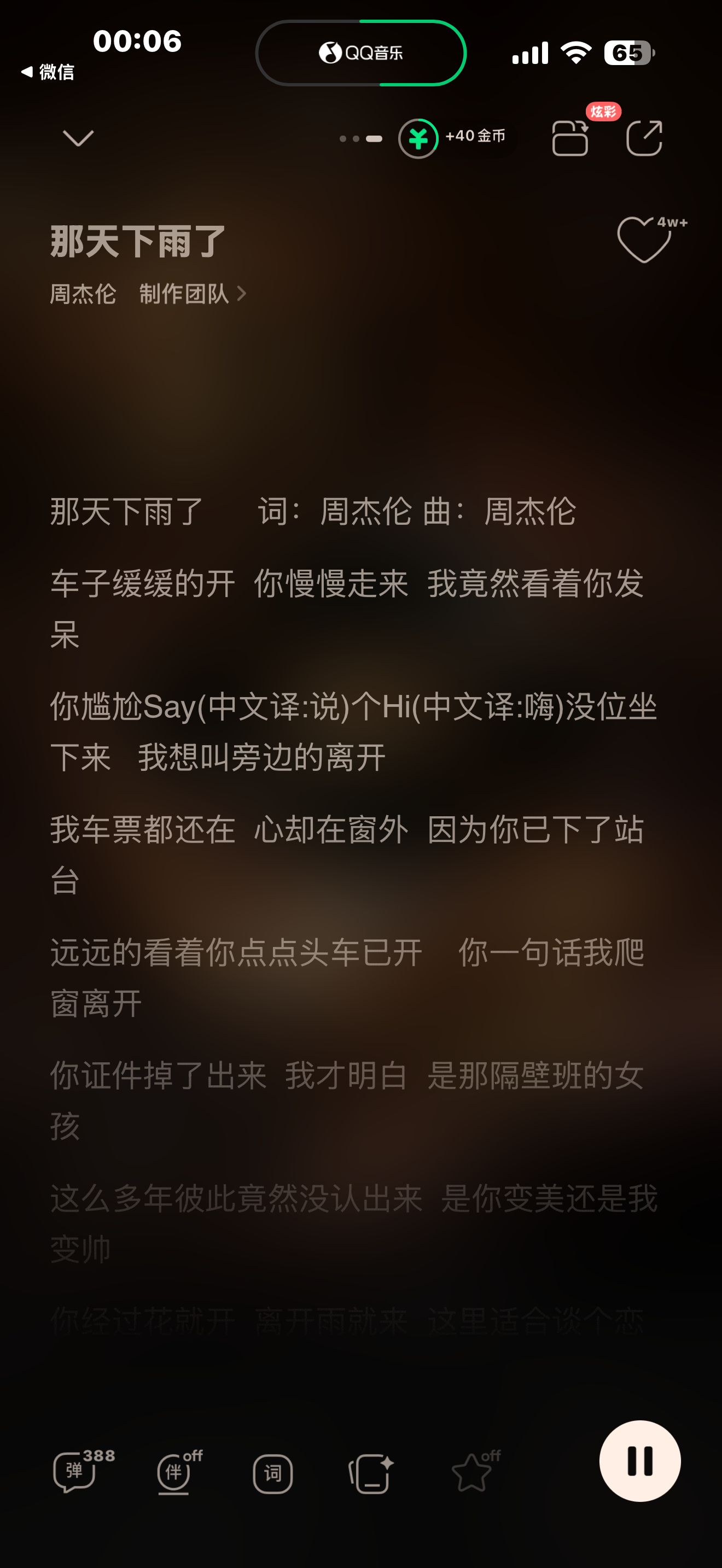 《那天下雨了》好听啊！很惬意的感觉，这歌词竟然是哥写的 周杰伦新专辑