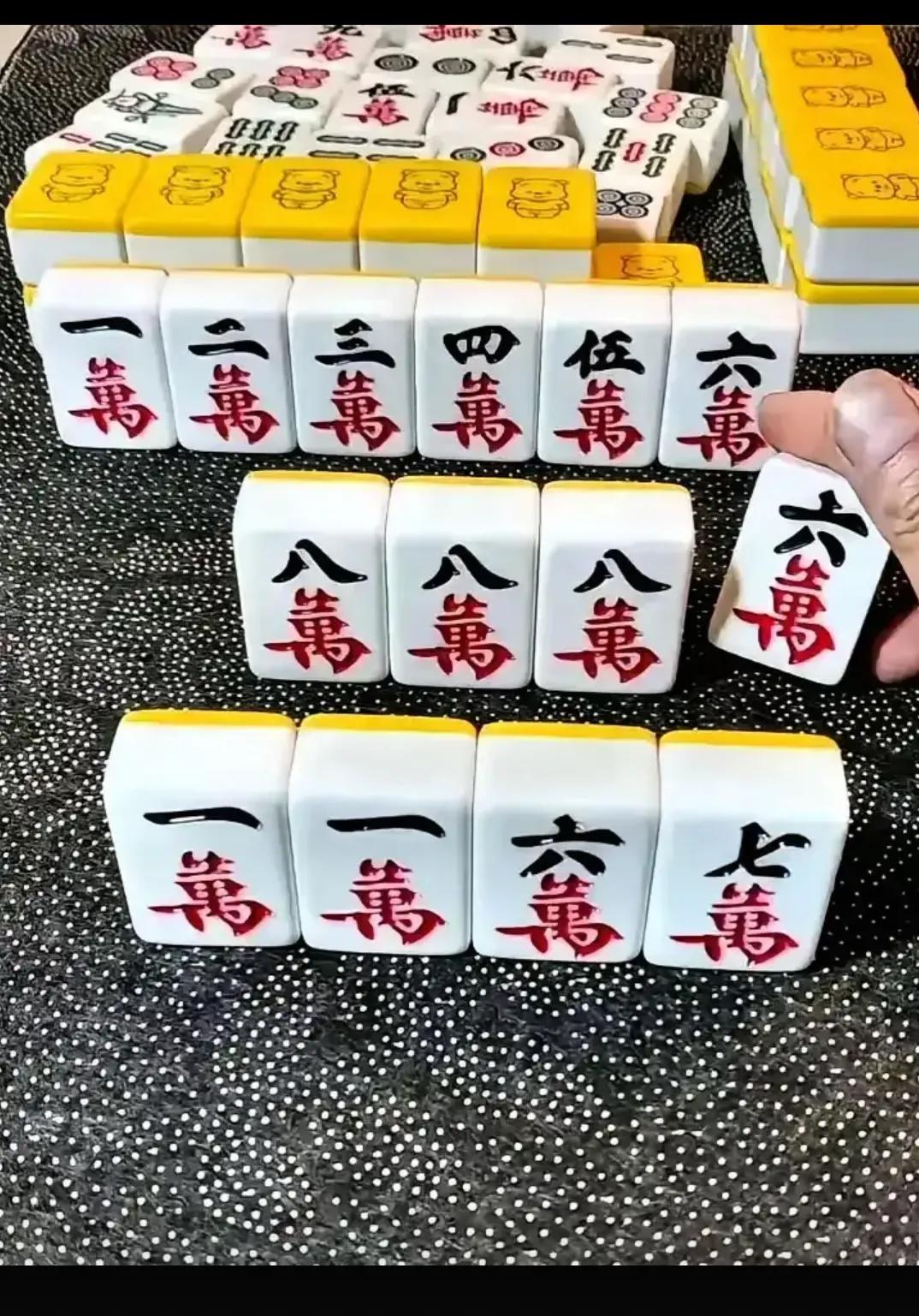 大神们  看看 我是不是胡牌了？？？