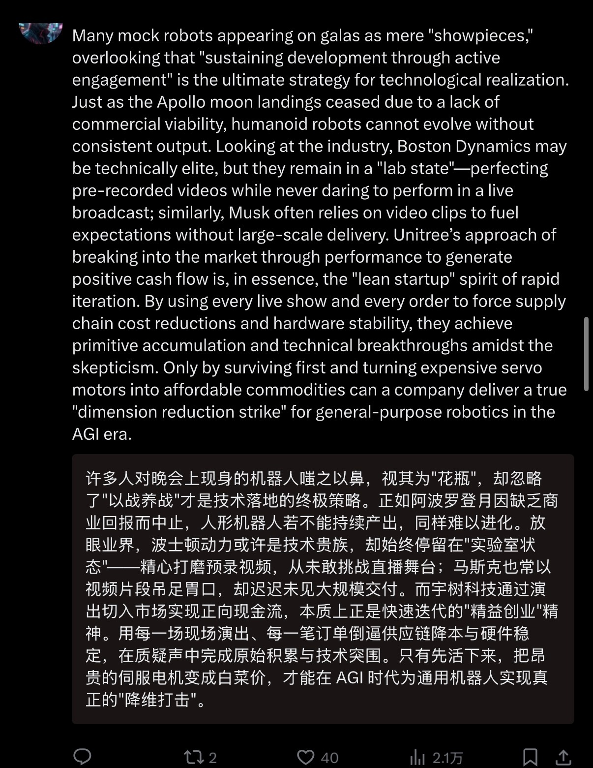 🔻老外：“我们在此所见证的，远不止于精妙编排或流畅动作，这关乎的是信心：当仿生