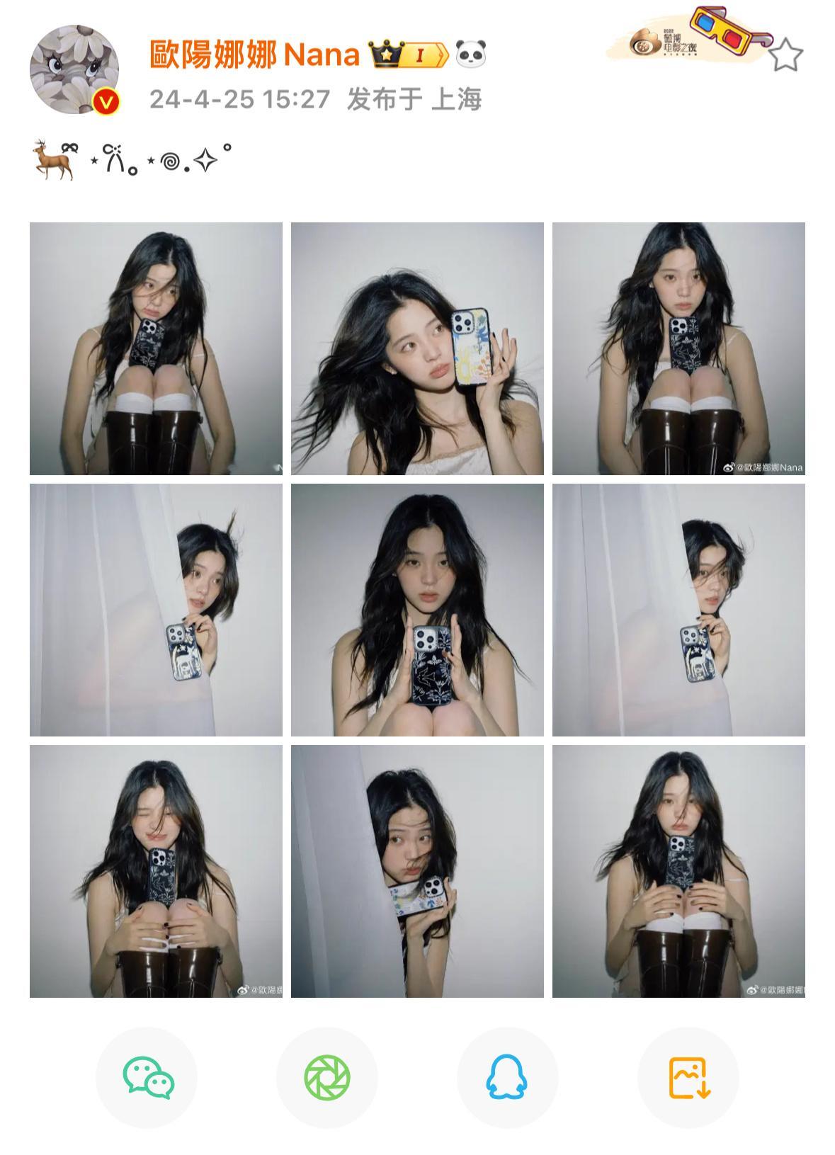 #欧阳娜娜有好多手机壳# 欧阳娜娜有好多手机壳，而且这个小鹿妆九宫格太好看了[鼓