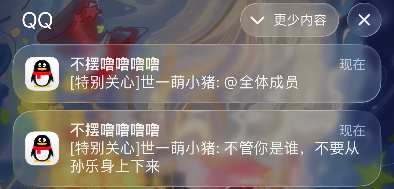 这只小猪不小心点到加一之后火速撤回真的太好玩了