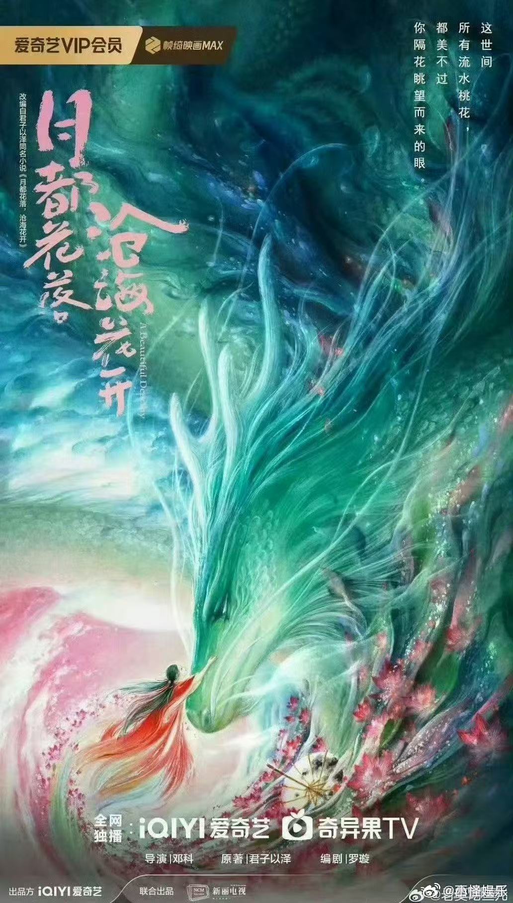 杨洋张婧仪林凯新剧即将开机 喜从天降！杨洋、张婧仪、林凯主演的《月都花落》要开机
