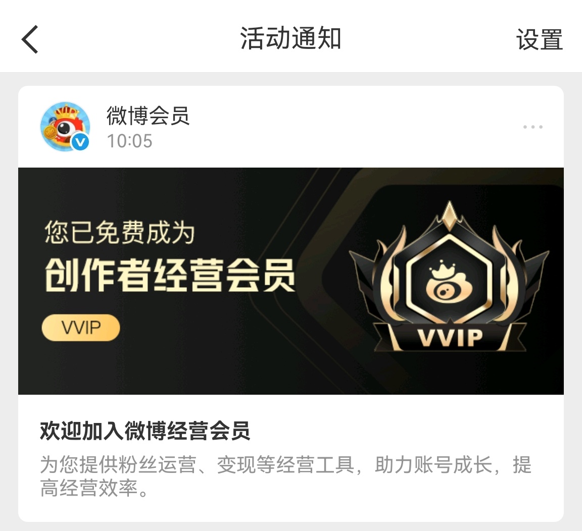 VVIP归来