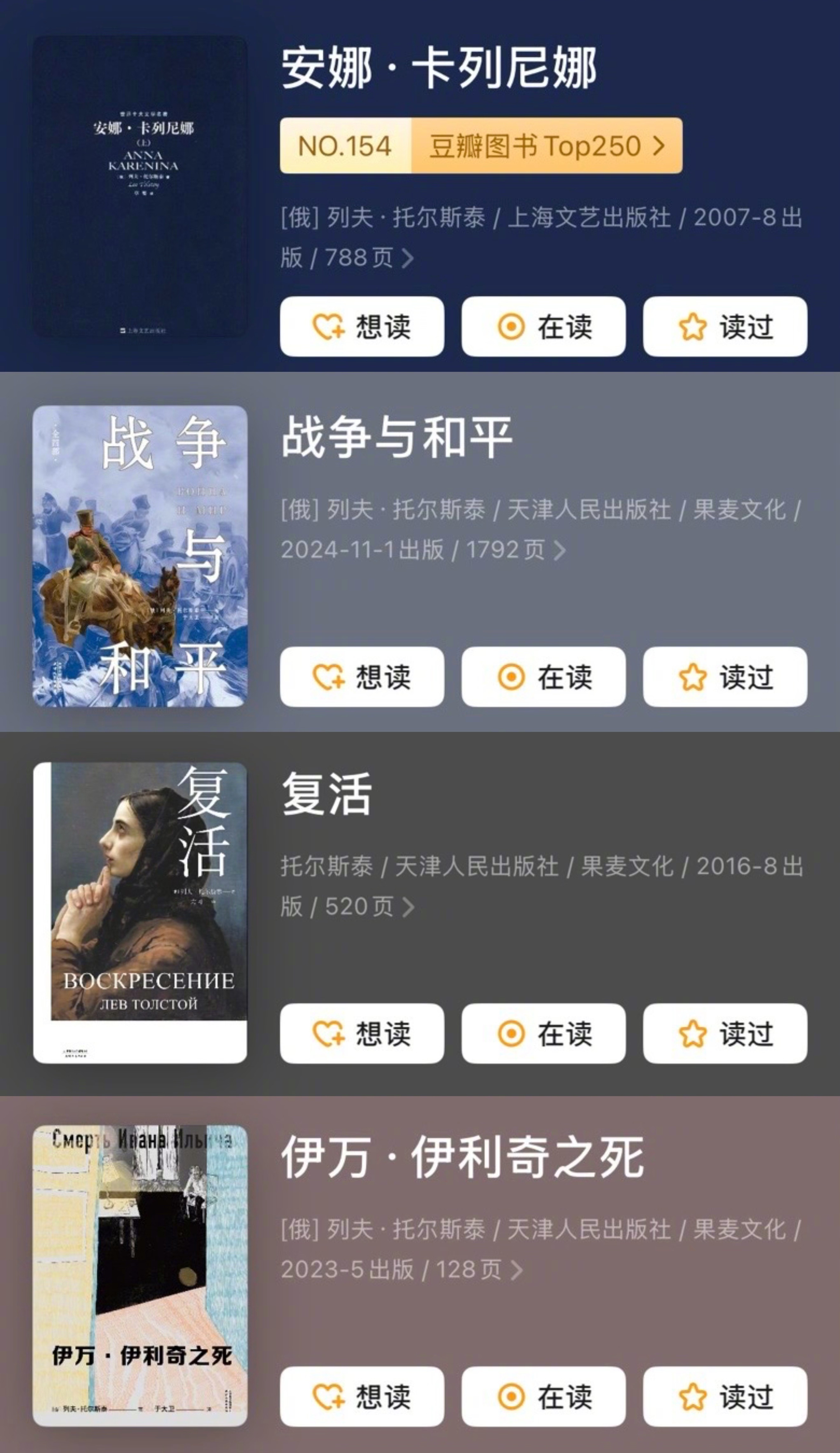 冬天再尝试读一下俄国文学吧 