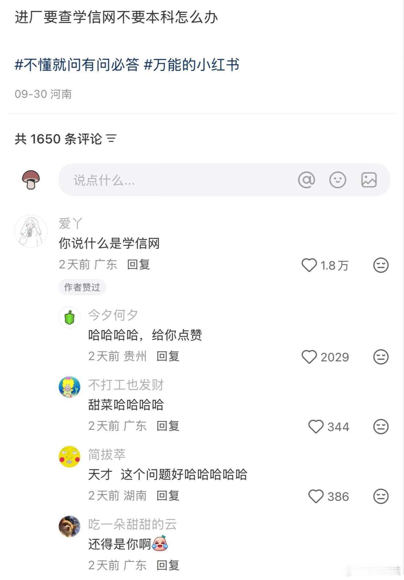 真的有被笑到 ​​​