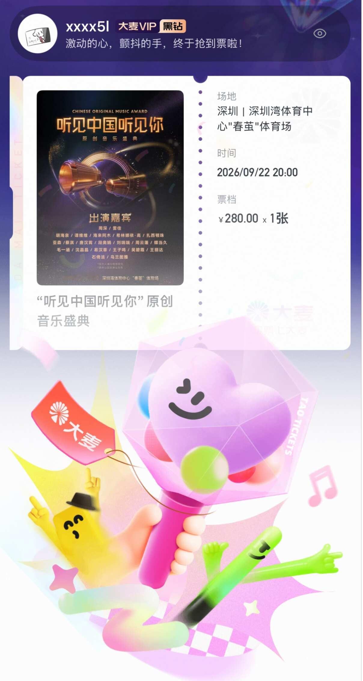 九月份又可以见面了