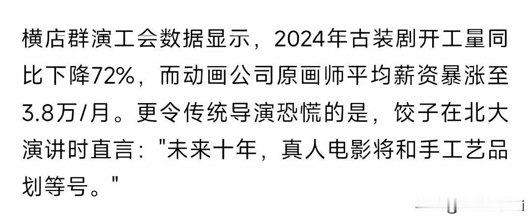 嗯，明白了，就是说真人更珍贵了。
我喜欢真人，情感丰富的真人。反正有文化有智慧有