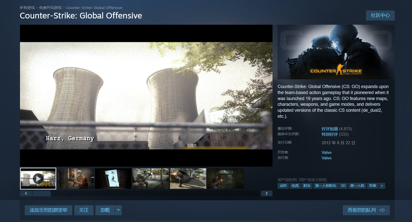 《CS:GO》现已重新拥有独立商店页面，玩家可免费下载安装。SteamDB数据显