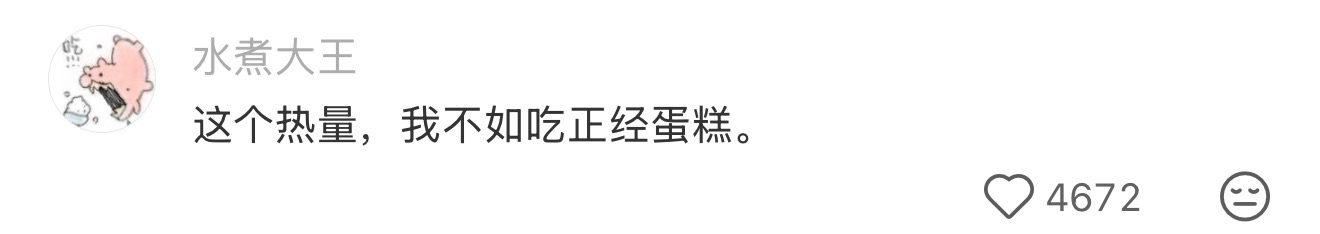 确诊为天赋型极品老吃家 