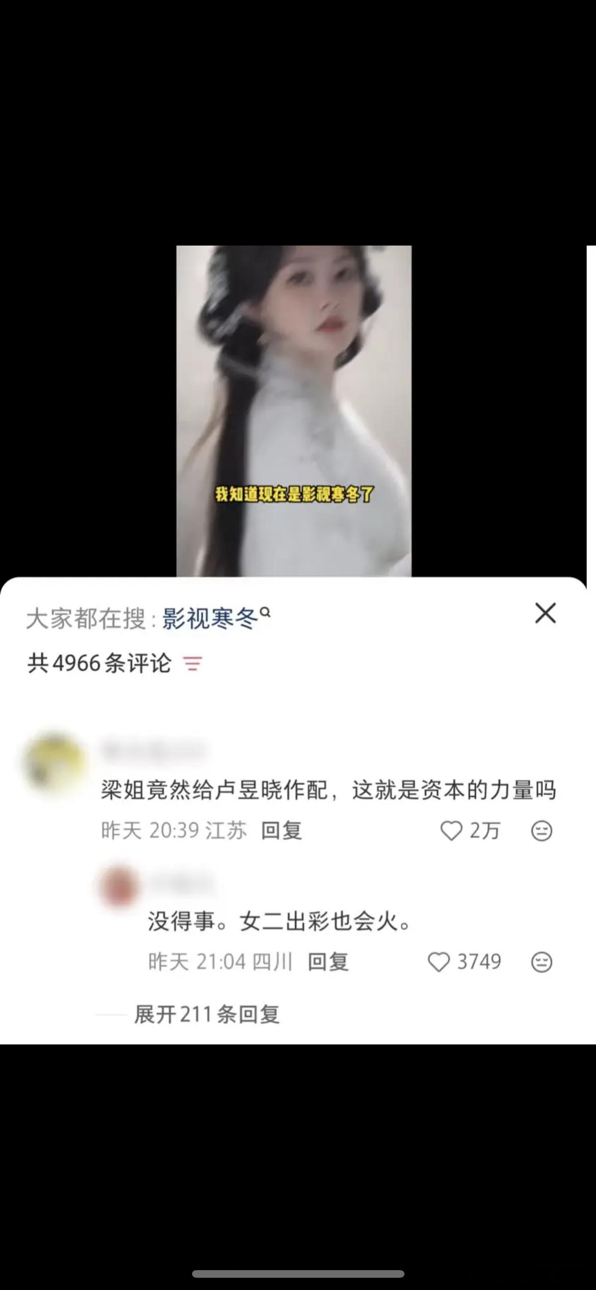 卢昱晓是第一个还没开机就被掀桌的吗 ​​​