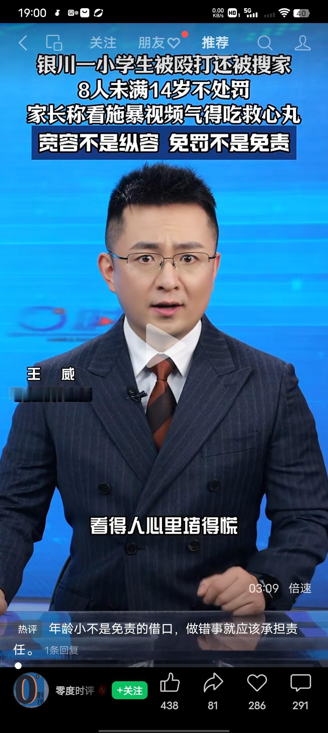 银川的这个事，我相信你看了也气的肝疼！
银川12岁的小泽就因为不把电动车借给别人