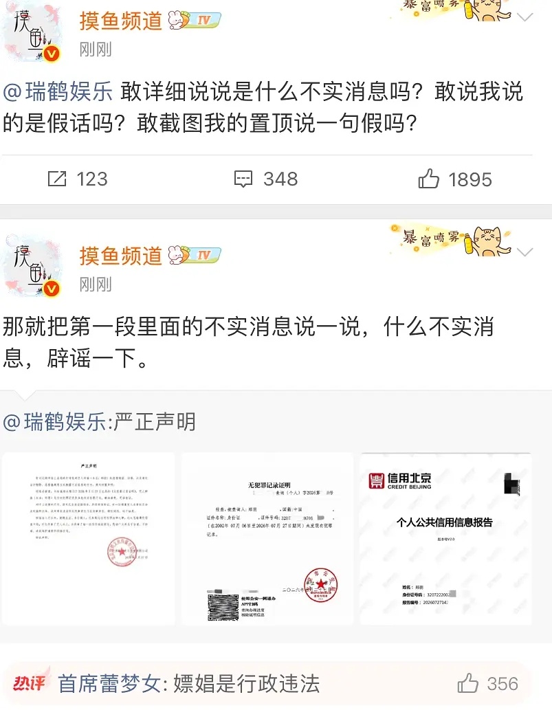 话说，郑朋为啥被摸鱼逼到宁愿放无犯罪记录证明都不告他？这种程度报警都可以了吧？ 