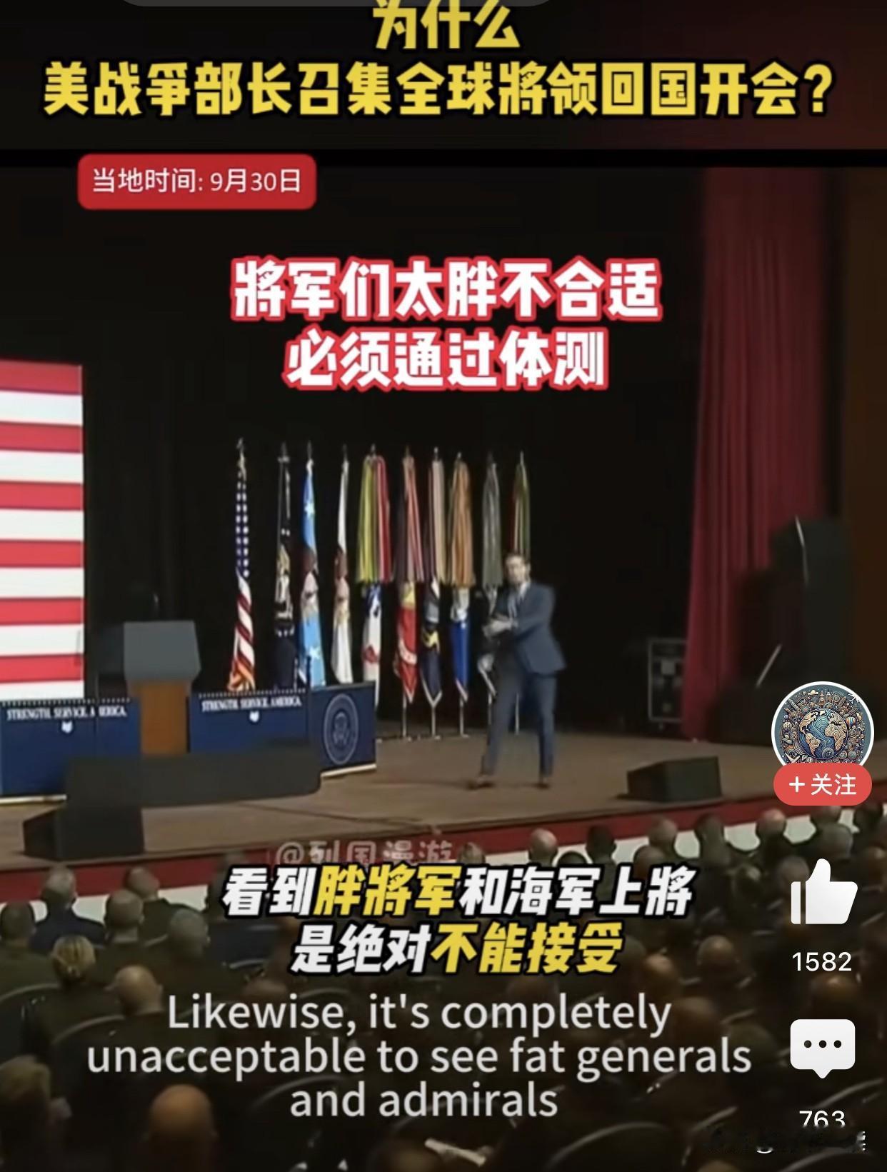 看来老美，被93阅兵刺激的不轻，
召回全球数千名美军将领，全球严阵以待 
东大热