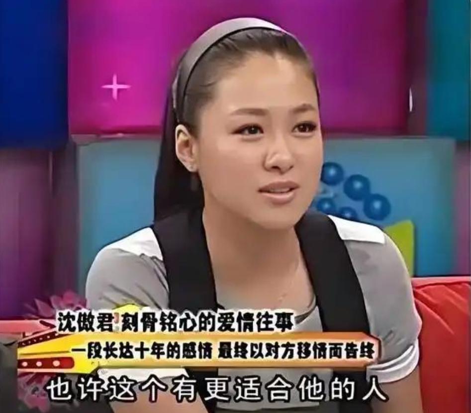 2006年，沈傲君与聂远同居6年后，迟迟不见聂远求婚，沈傲君主动出击没想到聂远说