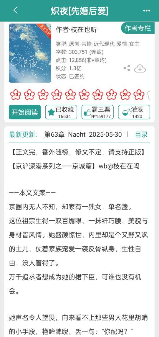 豪门夫妻持证上岗开DU，老婆哭也不心软❗️