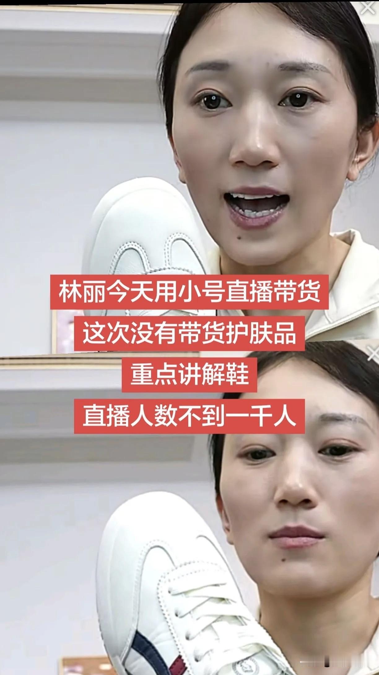 林丽
也挺不容易
她都说了一切都翻篇了，她就想踏实带货，可直播间一千人，得有八百