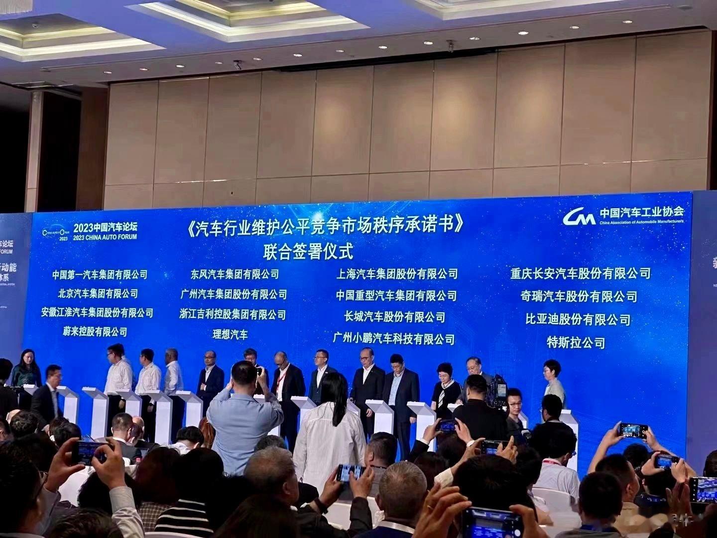 前有北京商报发文指责特斯拉降价，今有车企联合汽车工业协会迫使特斯拉签署不随意降价