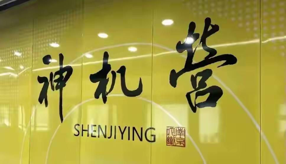 南京地铁5号线站名书法题字，你注意过吗，30个地铁站名全部由中书协原副主席言恭达