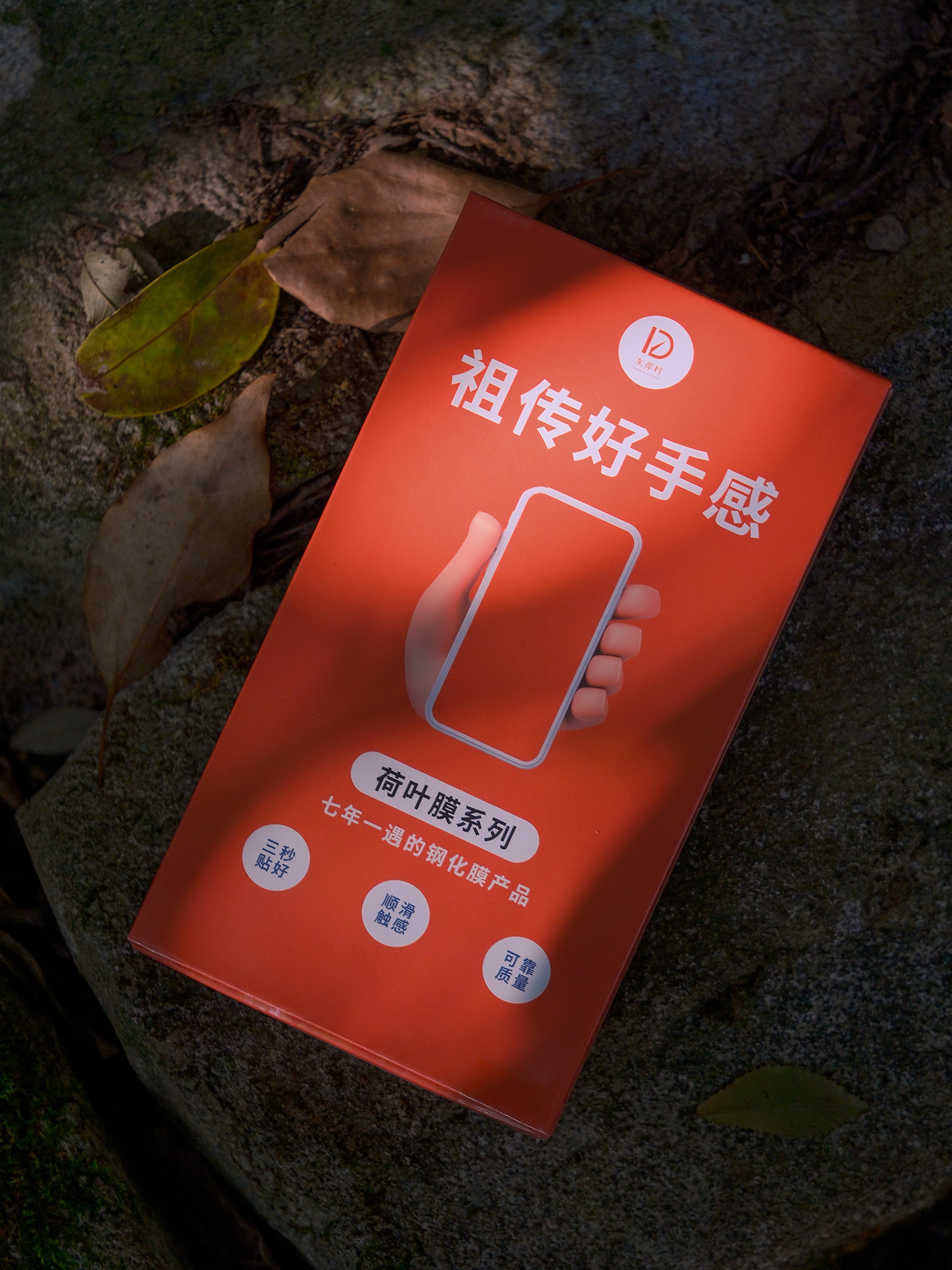 哥哥家的东岸村真·磁控溅射膜太高透了，昨天给我两个数码发烧友朋友看，都惊呼跟没有