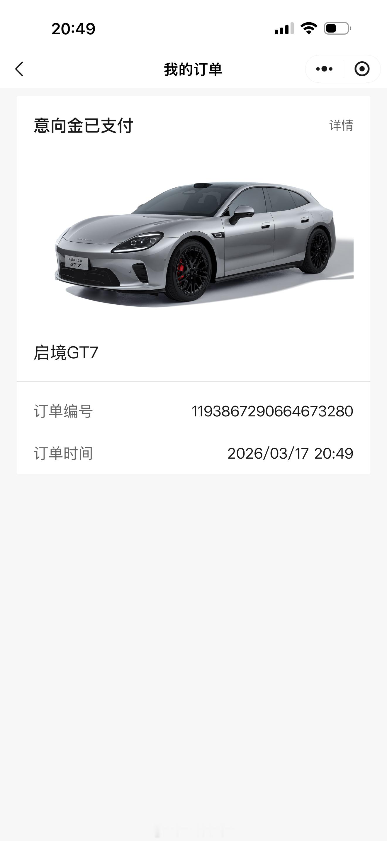 太漂亮了，根本不能忍，车库又要多一台车啦，期待启境汽车品牌发布会暨GT7首秀