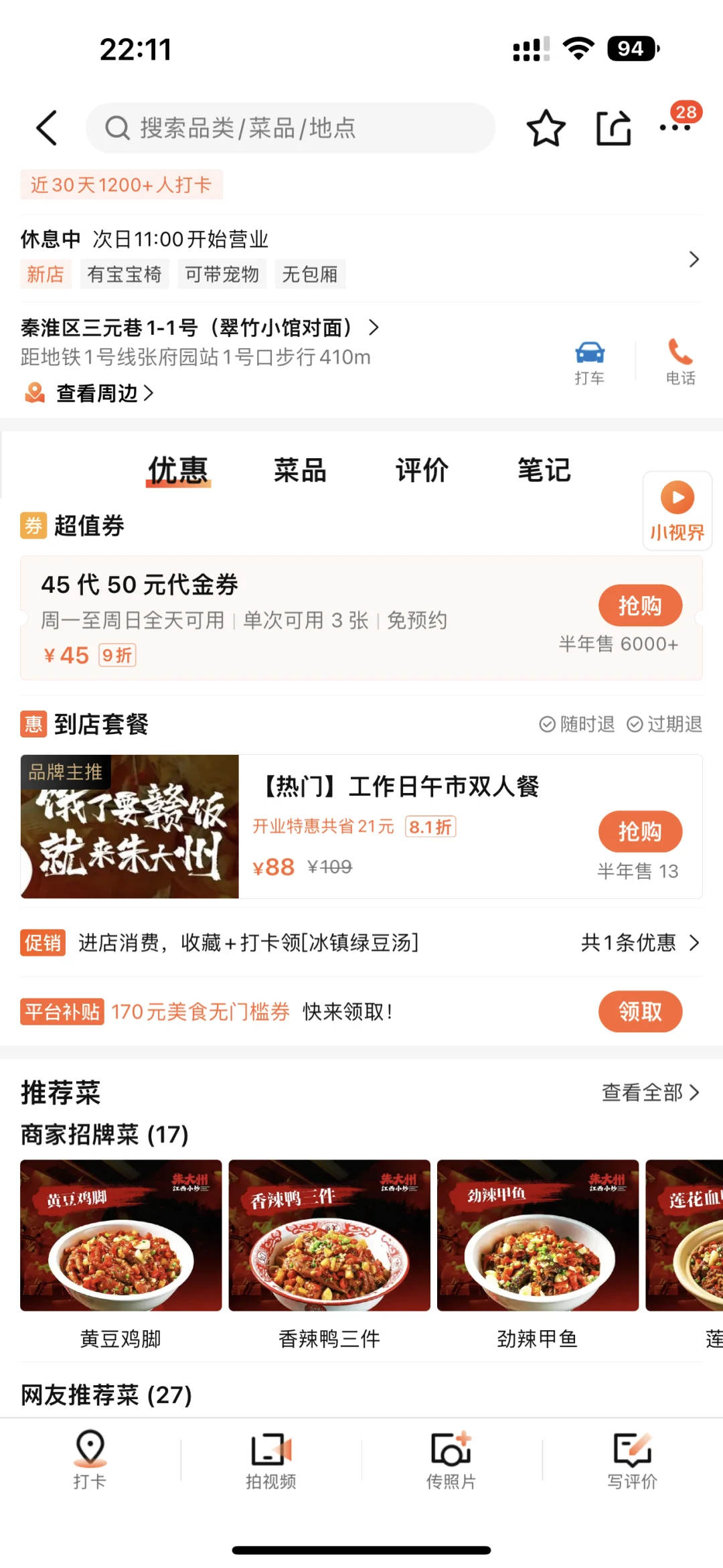 南京！！开了！！开了！！