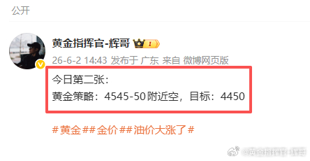 【6.2周二总结】一共5张部署合计：720点！4493空→ 4503      
