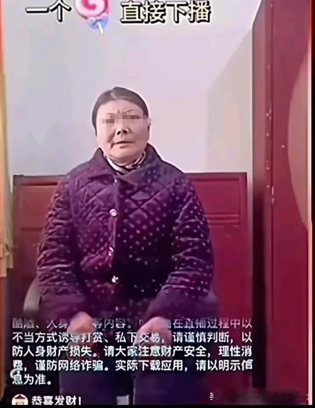 一个棒棒糖下播的老奶奶，相信很多人刷到过这种直播间，是不是很纳闷：一个棒棒糖就能