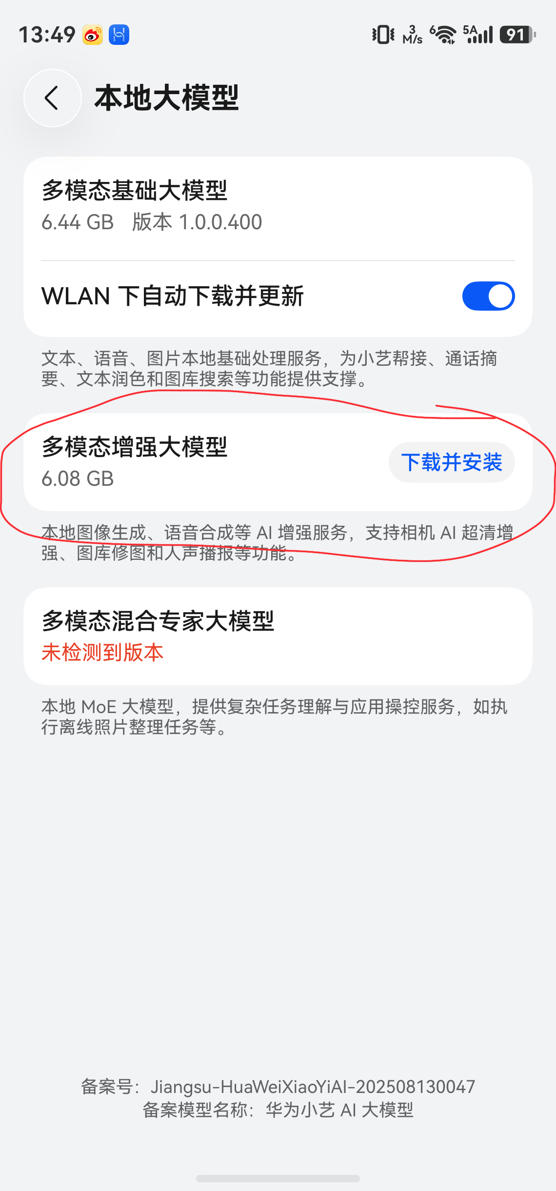 用华为手机的朋友，这个建议大家容量够用的情况下，一定要下载一下！你会发现，小艺就