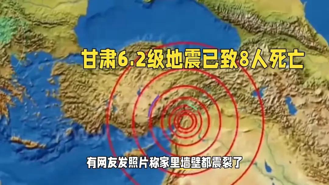 #甘肃积石山县6.2级地震#
我就说，睡在床上感觉床动，有点恶心，以为自己心跳加