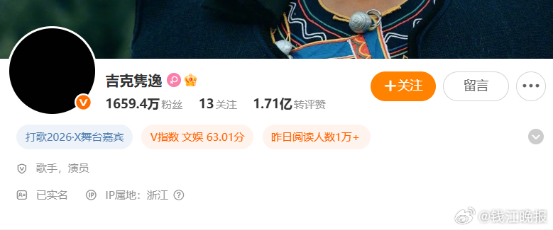 【#吉克隽逸头像变黑#】#刘欢去世# 刚刚歌手吉克隽逸头像已变黑。 ​​​
