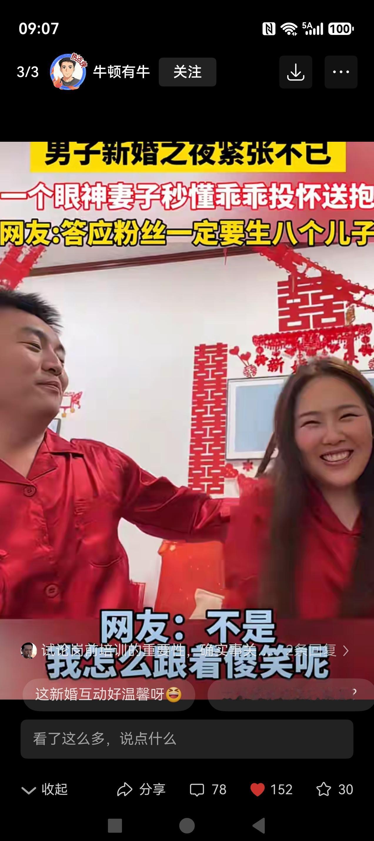 当钥匙遇到铁锁，当秤杆遇到秤砣，当干柴遇到烈火……

莫说长夜漫漫，以后不再寂寞