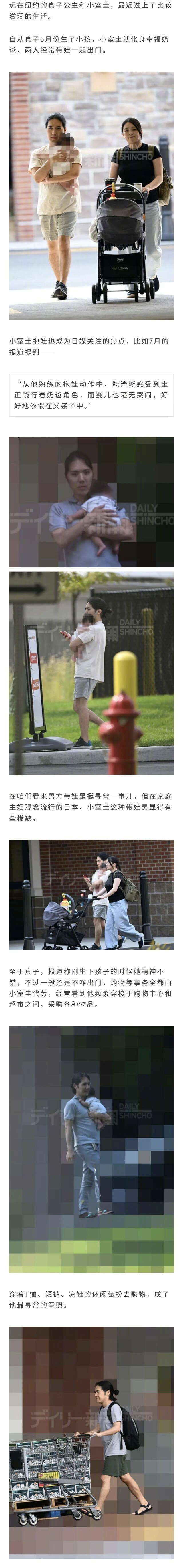 日本真子公主和小室圭生娃后生活幸福，媒体称小室圭过上了幸福奶爸生活...民众：你