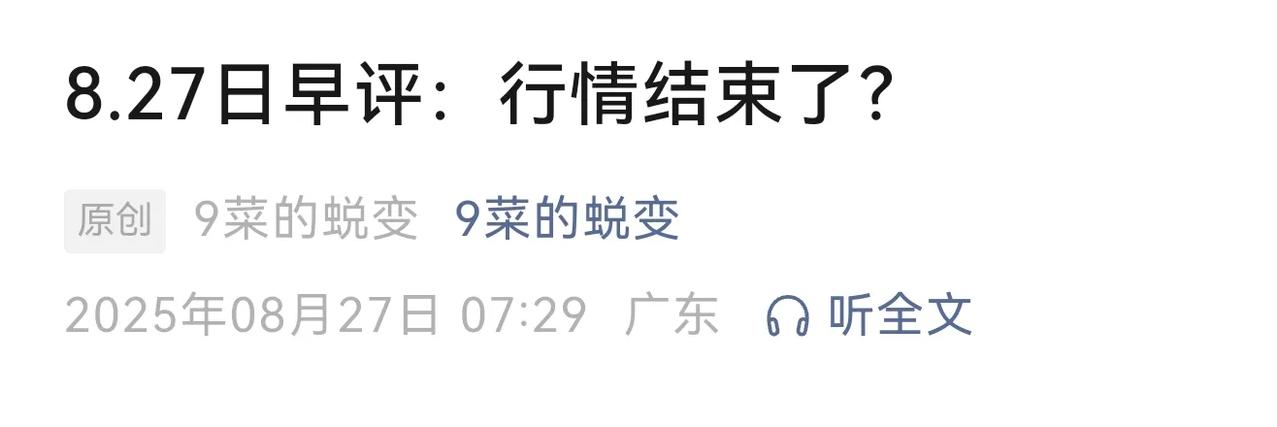 8.27晚，有必要加更一条内容。

今天下午的大暴雨，绝大部分人都非常难受，包括