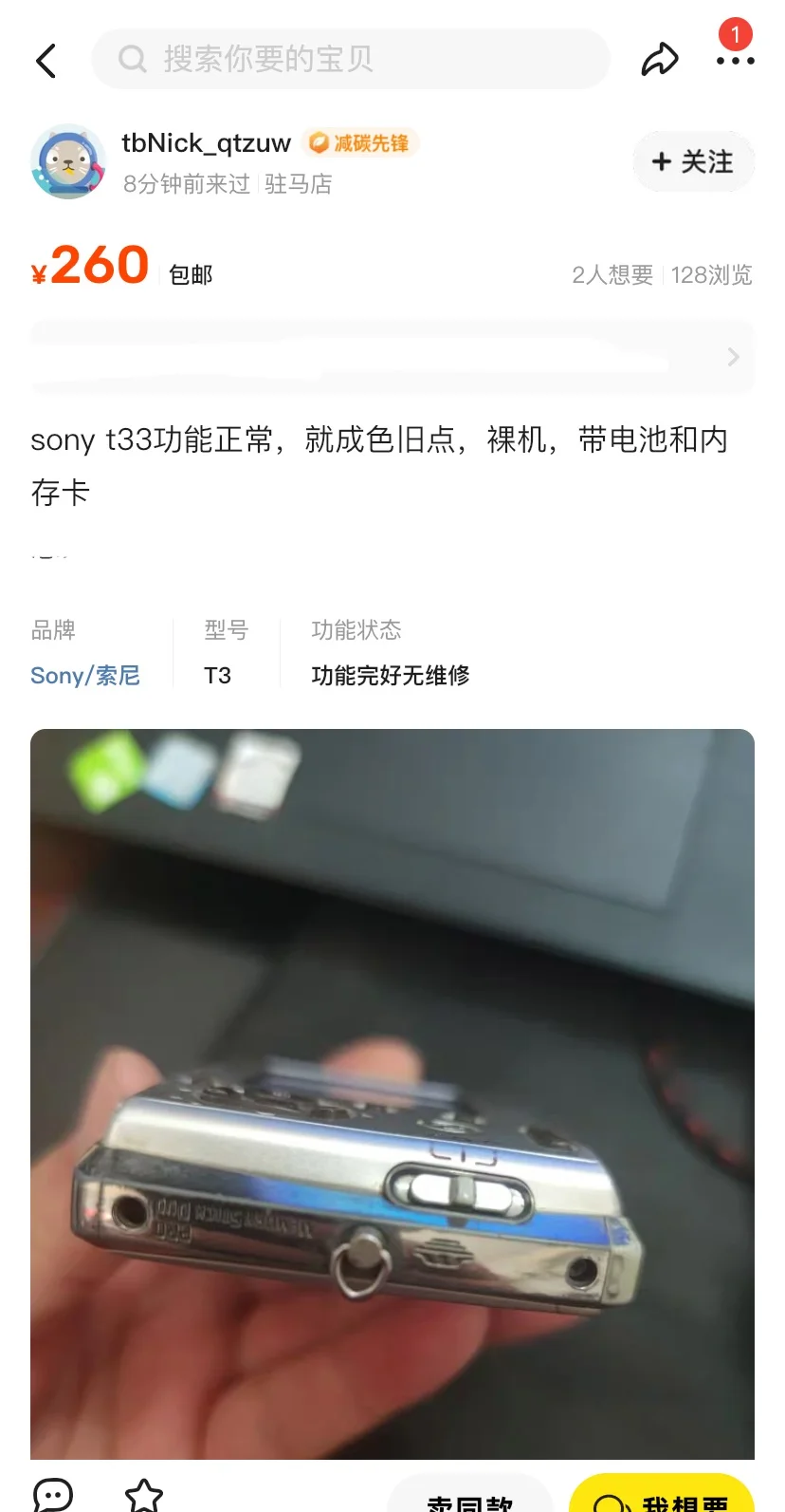 富士s2600好价1张！！！快冲！