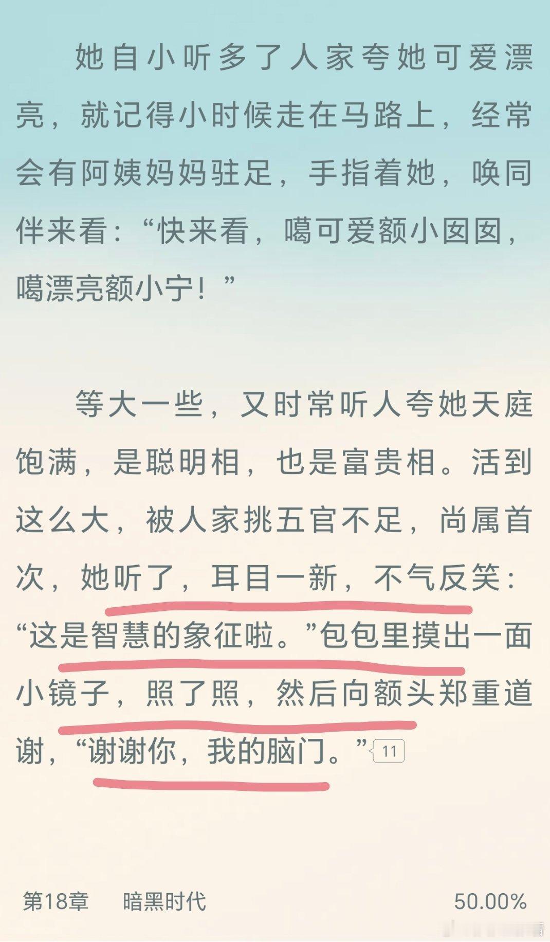 哎呦呦我们大小姐实在太可爱了