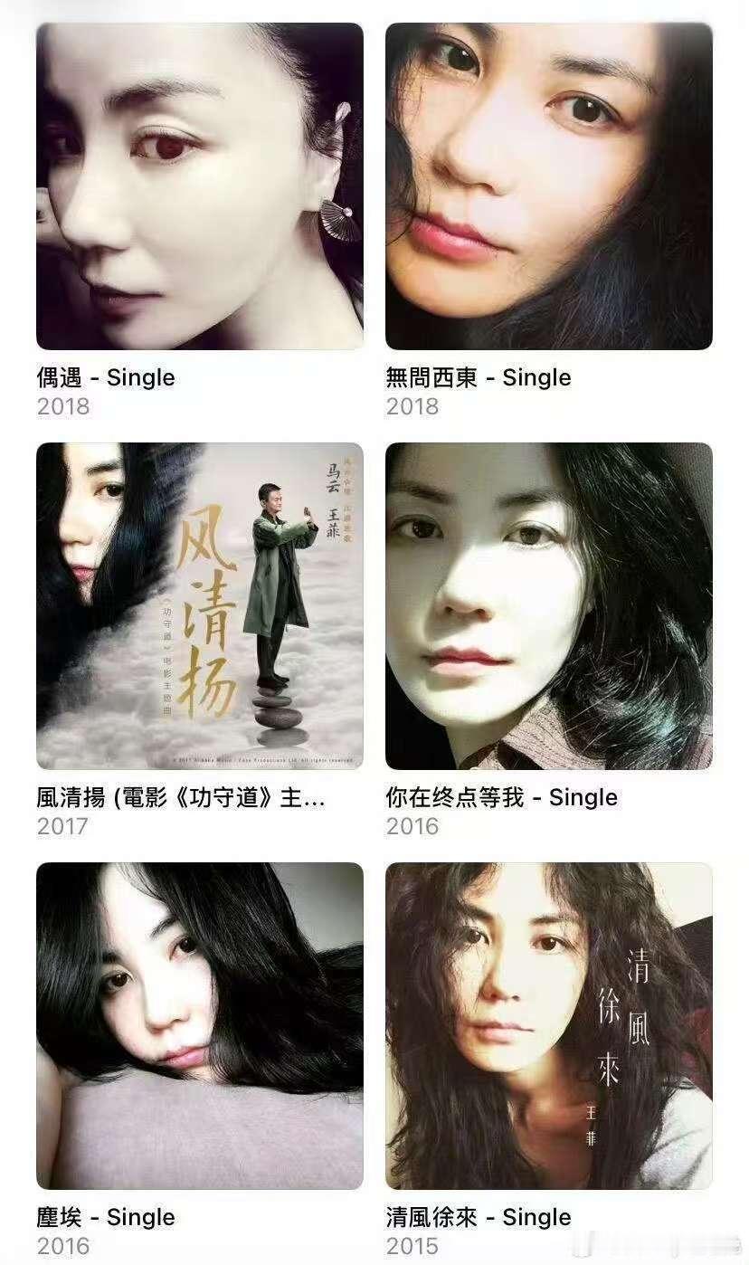 王菲15至18年单曲封面全是美丽自拍王菲15至18年单曲封面全是自拍王菲15至1