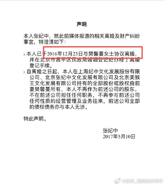 #曝张纪中离婚前将两套豪宅过户给现任#看了些网上关于他们纠纷的报道，有几个时间线