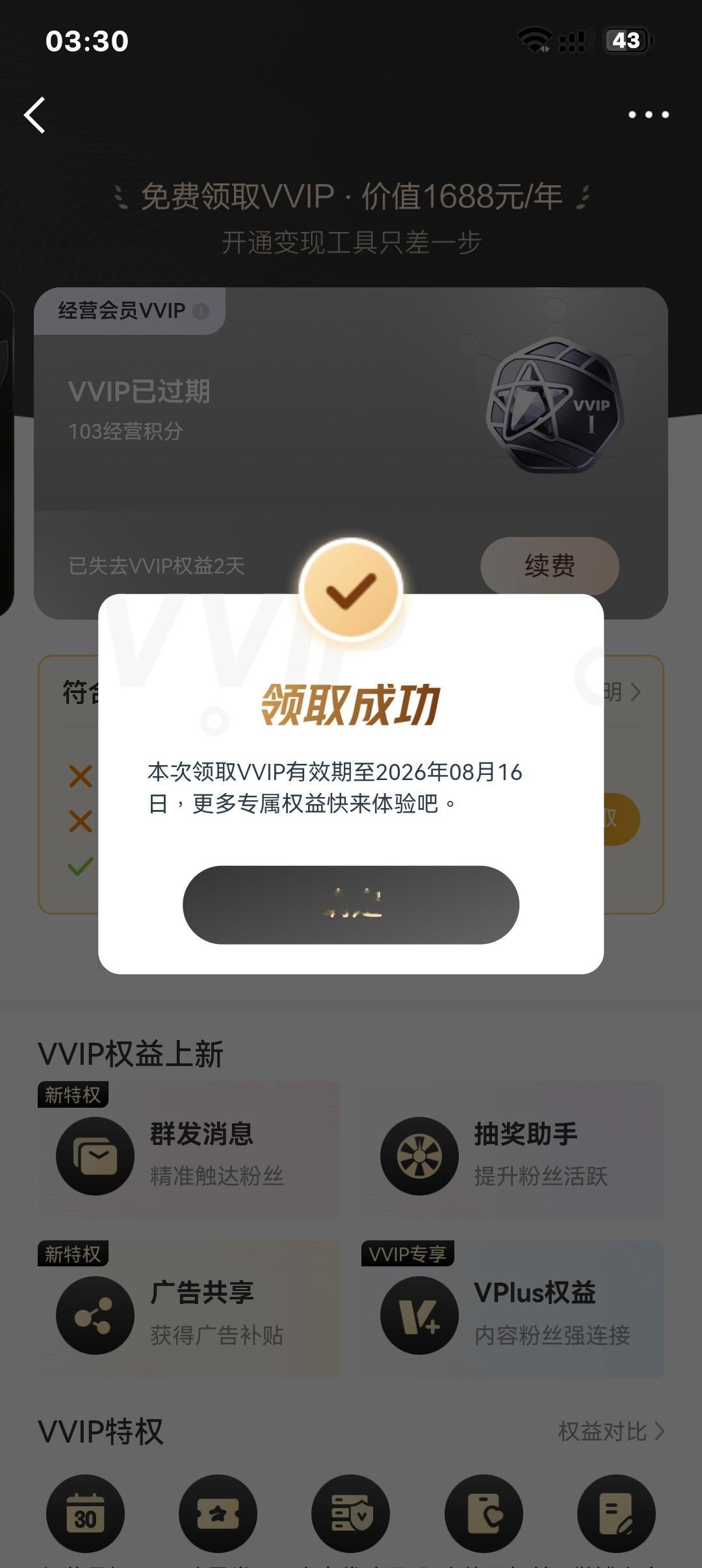 我他妈又领到了哈哈哈哈 