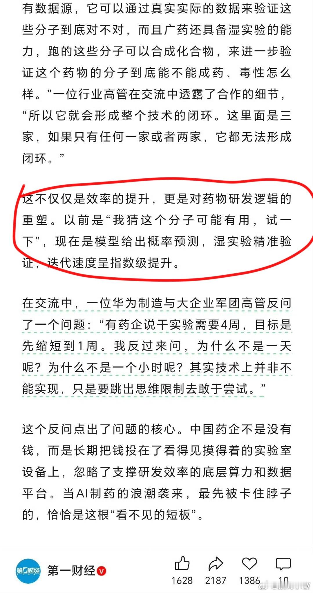 看事情一定要看全面，而不是看到这个话题，马上就先入为主，直接开喷，看文章更得结合