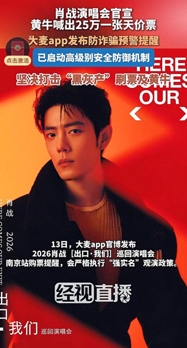 终于等到！肖战个人巡演，南京上海开唱