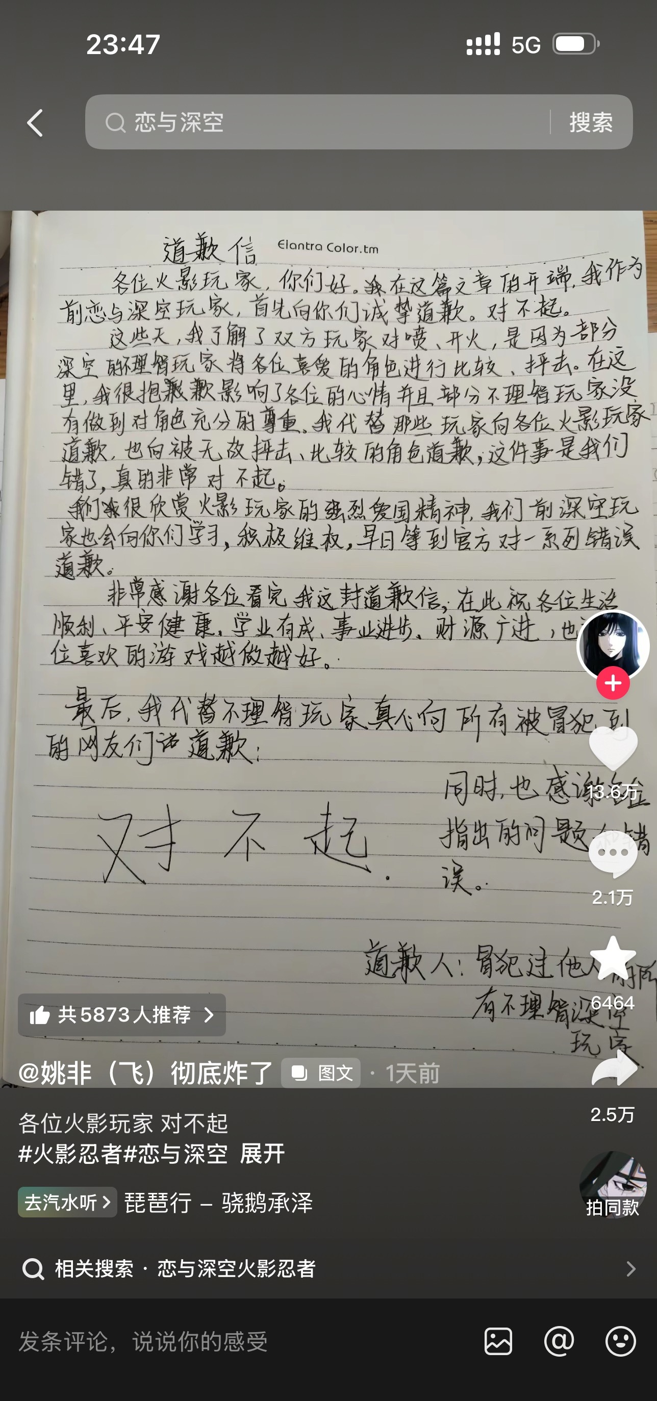 假如我绷住了呢
