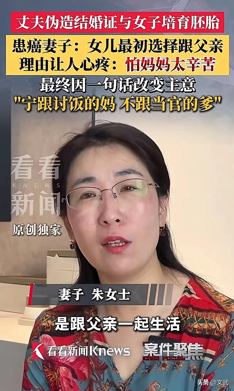 18岁女儿一开始要跟有钱出轨爸爸，转头选择了妈妈，她老公早就在外头有了小三，家里