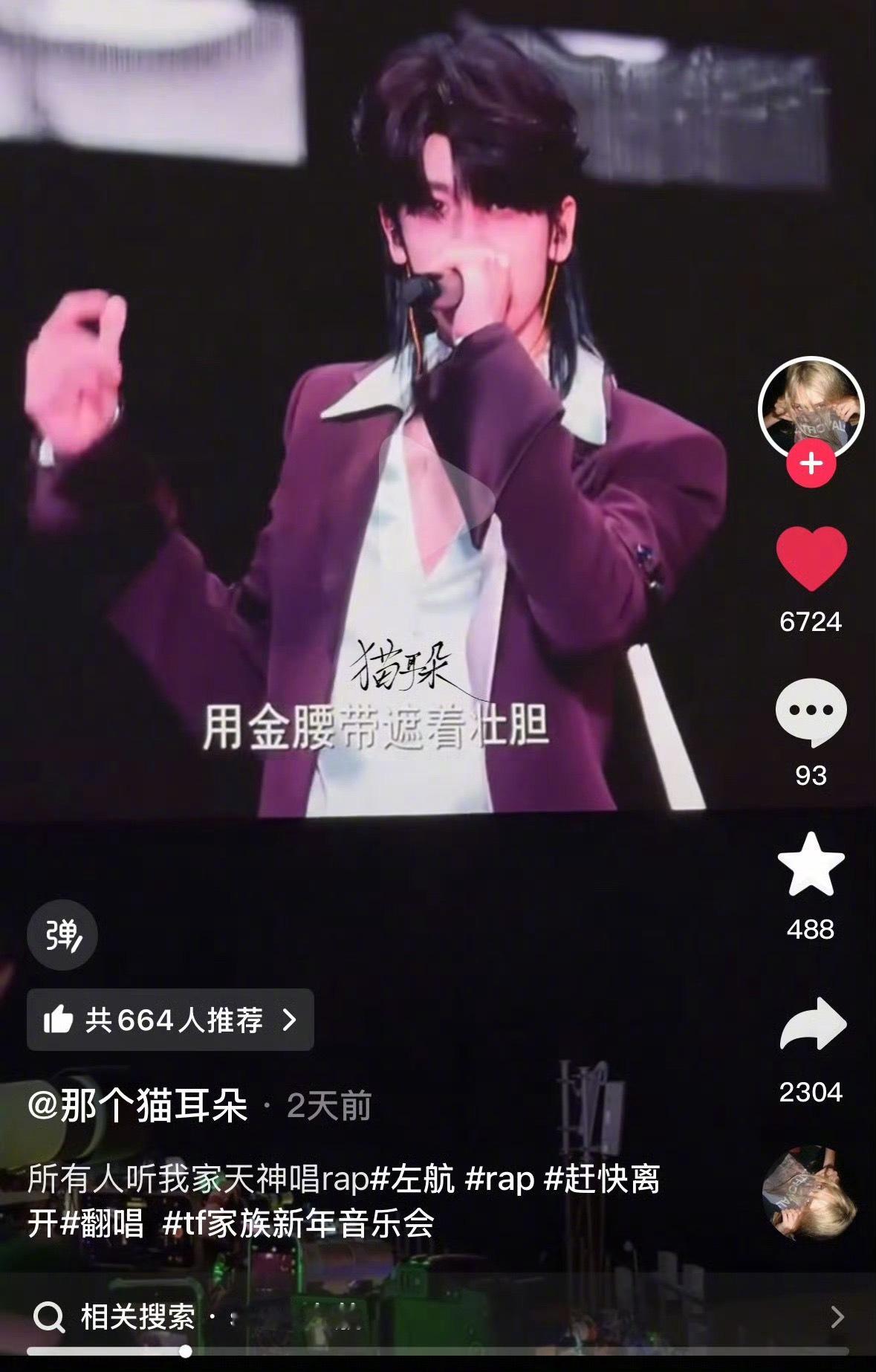 左航翻唱的《赶快离开》被原唱SHarK米尔艾力推荐了！之前左航翻唱的《鼻塞》也是