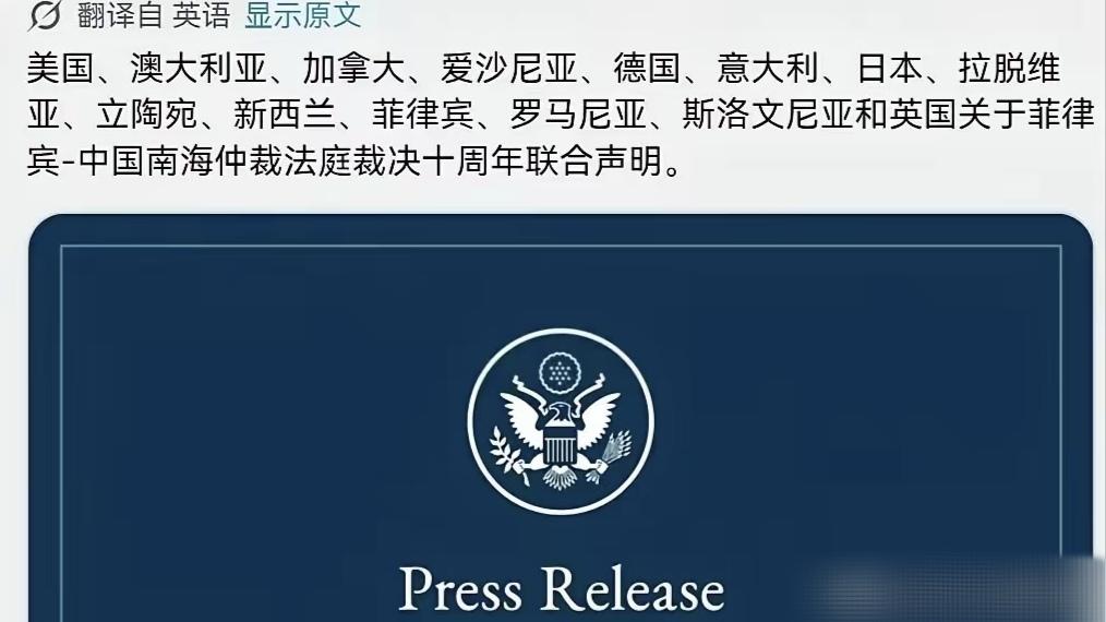 东南亚国家全部保持沉默，14个国家发表联合声明明确要求中国接受所谓的南海仲裁结果