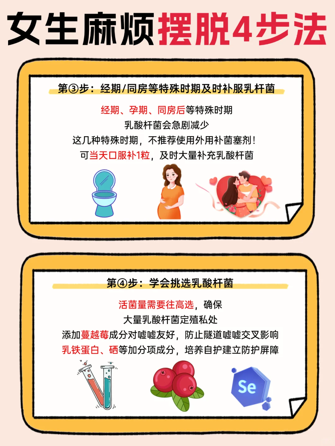 阴道炎女生总不好的4个原因⚠️快来自查附攻