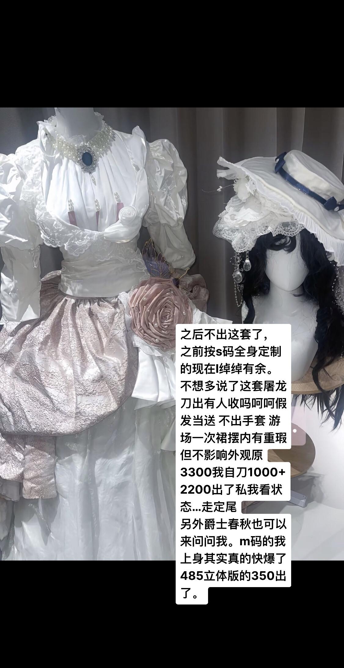 cos 伊索尔德 爵士春秋