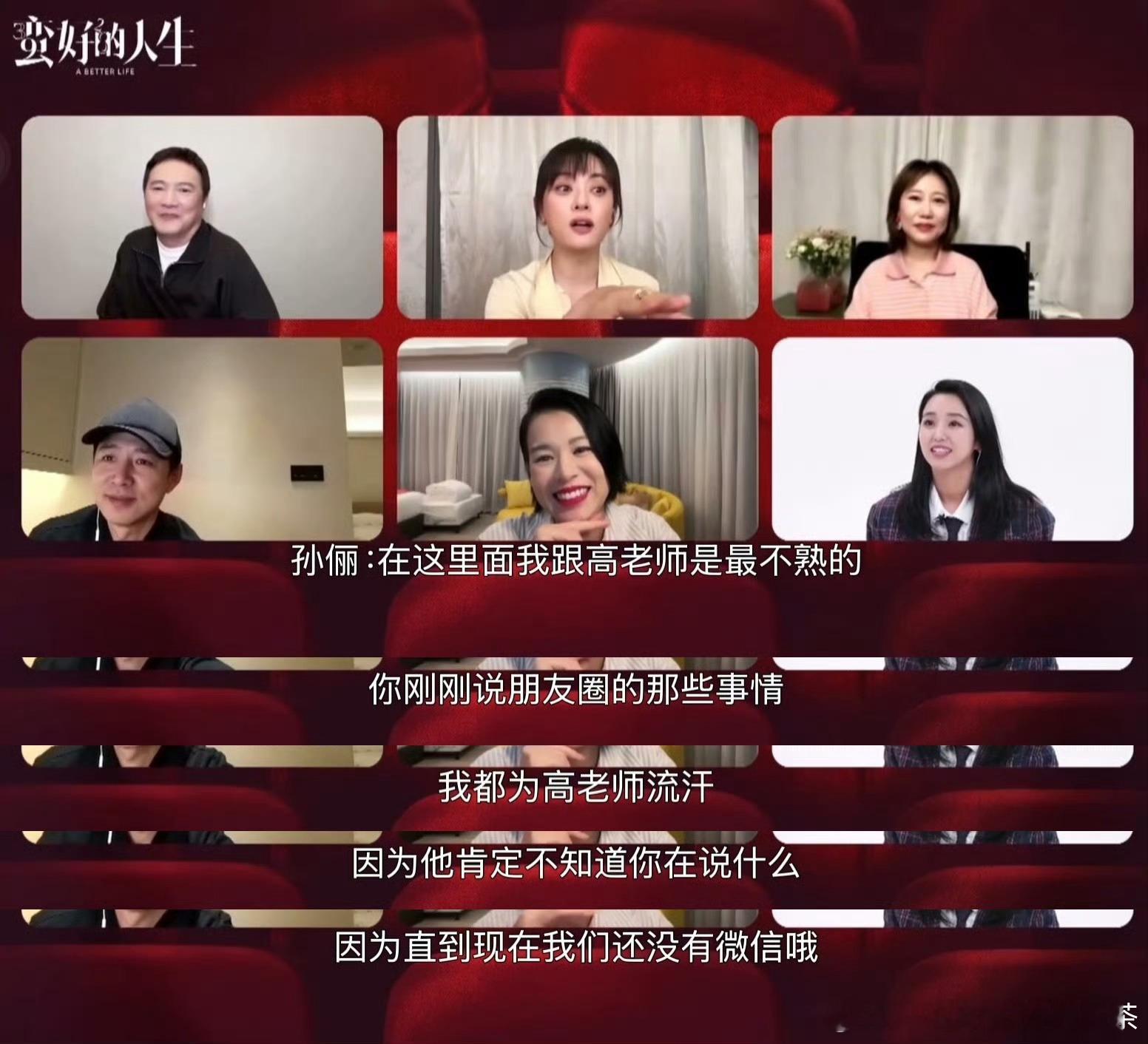 孙俪高鑫到现在没加上好友孙俪没加高鑫好友有点东西，家人们，竟然不是好友 ​​​