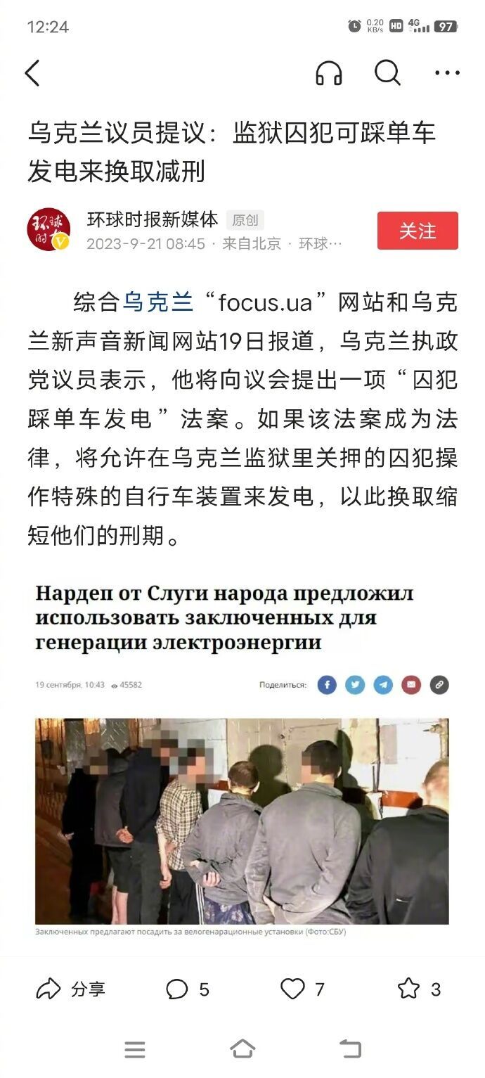 这议员是不是看过黑镜[doge] ​​​
