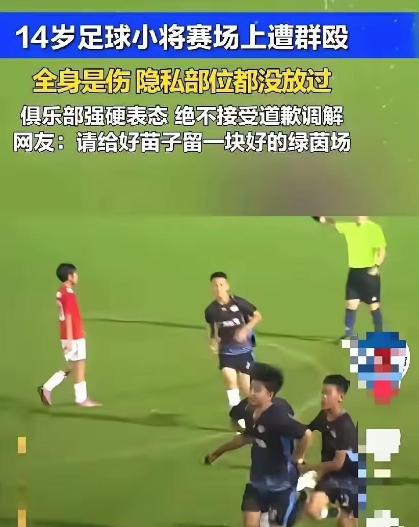 14岁的足球小将张皓烨，刚从意大利赢球回来，没倒在对手的铲球下，反倒在国内的交流