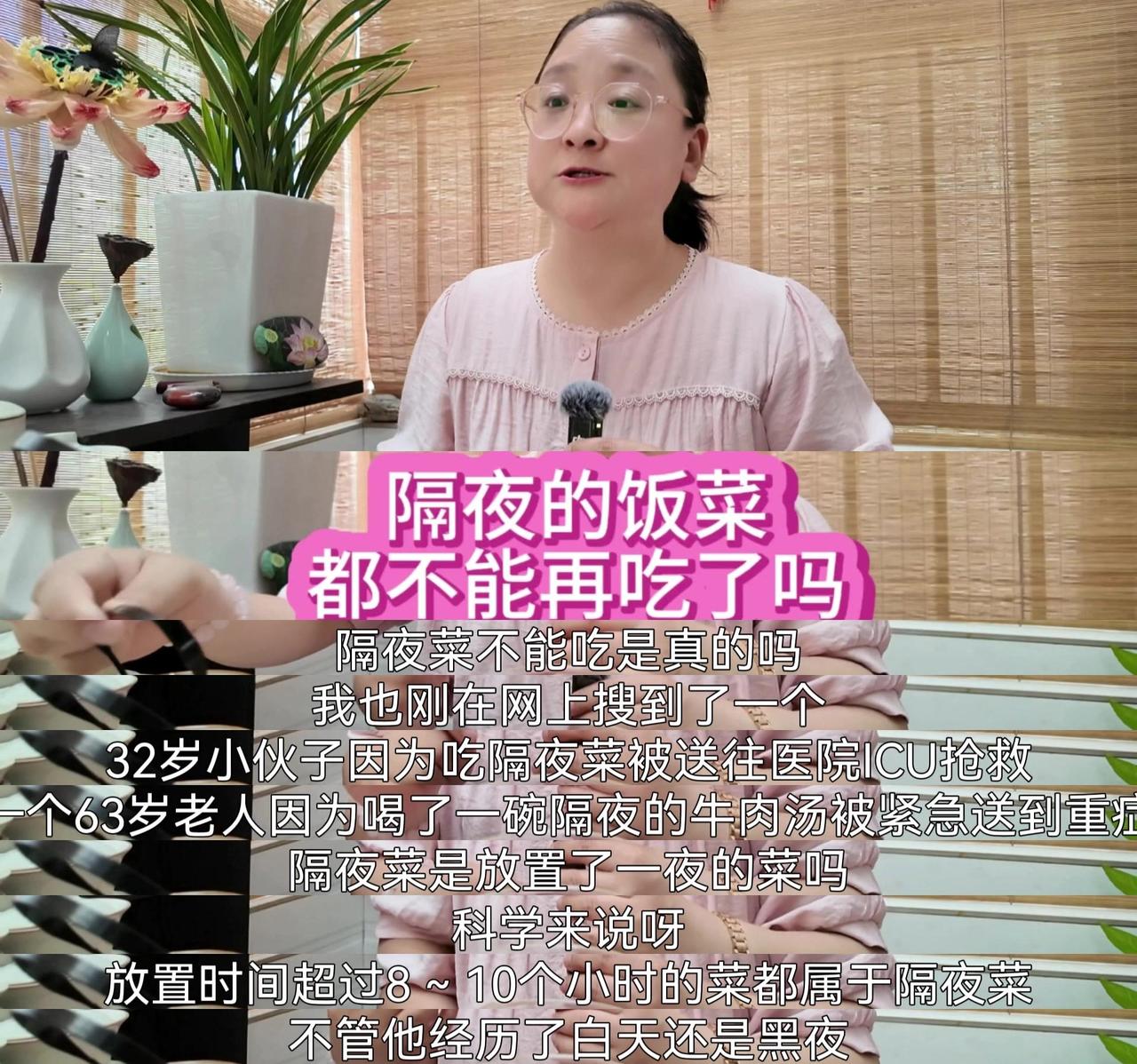 🍲隔夜菜不能吃是真的吗？🤔案例：
1️⃣32岁小伙子因为吃隔夜菜被送往医院I